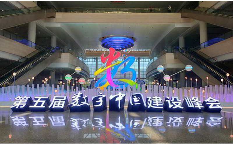 第五届数字中国建设成果展览会掀起数字人民币体验热潮